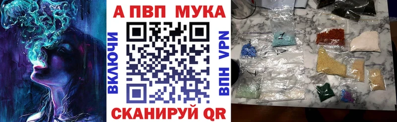 A PVP кристаллы  купить  цена  Сызрань 