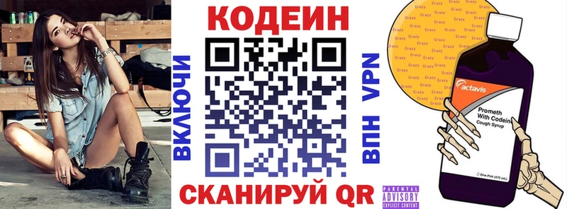 купить наркоту  Сызрань  Кодеиновый сироп Lean напиток Lean (лин) 