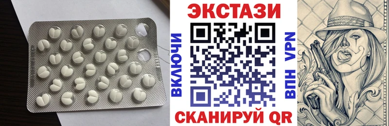 Экстази 280мг  OMG рабочий сайт  Сызрань  закладки 