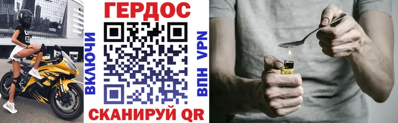 Героин хмурый  Сызрань 