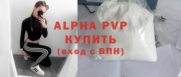 мяу мяу кристалл Балахна