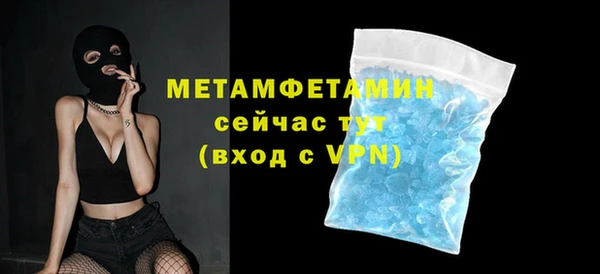 мяу мяу кристалл Балахна