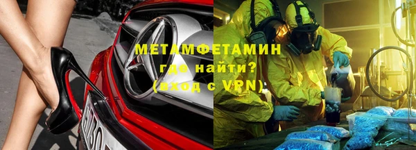 мяу мяу кристалл Балахна
